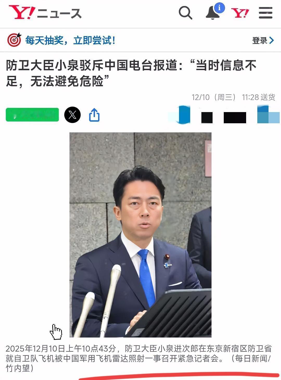 12月10号，日本的防卫大臣小泉进次郎估计一晚上没睡，一大早就起来开记者会，回应