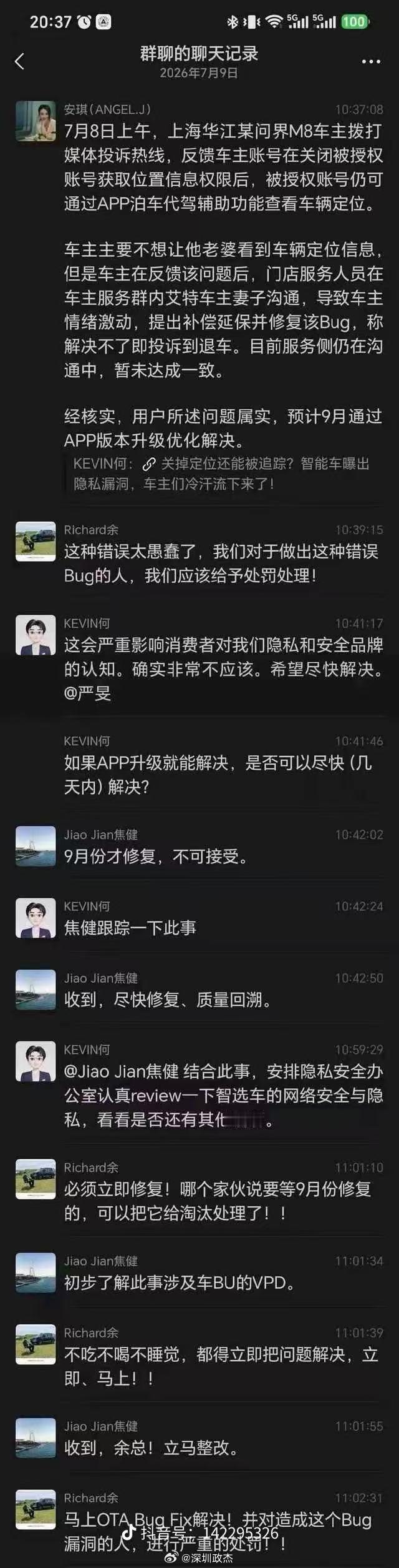 余承东：这种错误太愚蠢了，我们对于做出这种错误Bug的人，我们应该给予处罚处理