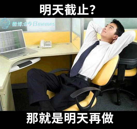 极限战士（9gag）今日meme今日memes