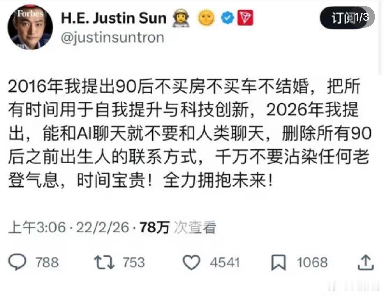 你们知道为什么孙割这时候这样说吗？因为他这时候刚被景甜甩了，而景甜是八八年的。​