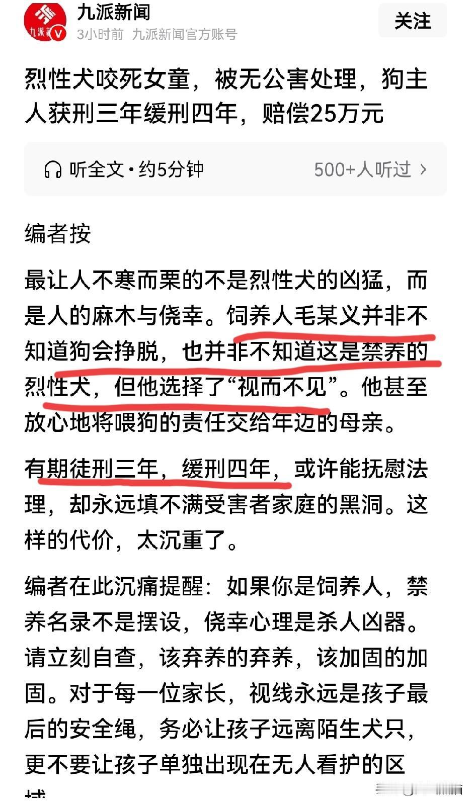 这两个是放在一起，确实让人惊出一身冷汗！Papi妈妈那事，把一条狗药死判了三年