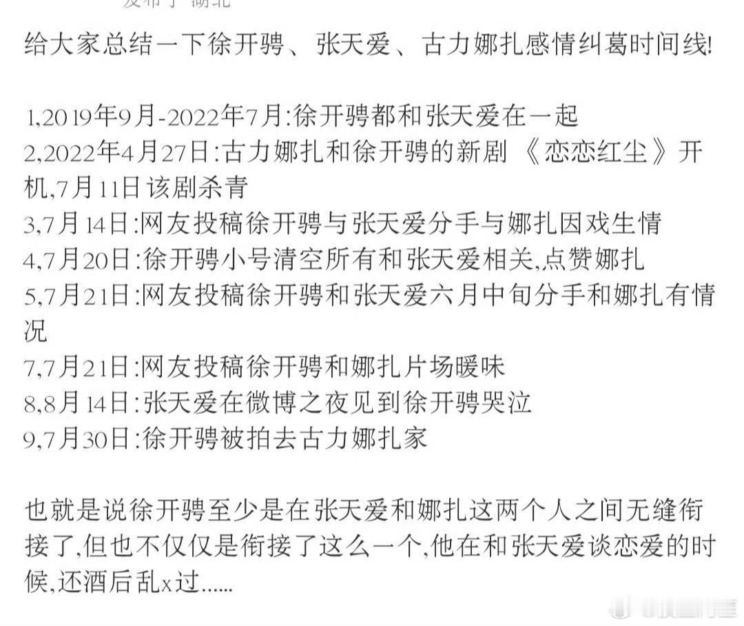 他塌房的时候发展态势正经不错呢，有一部拍了续作的剧播的还挺好的。还演了杨幂的《斛