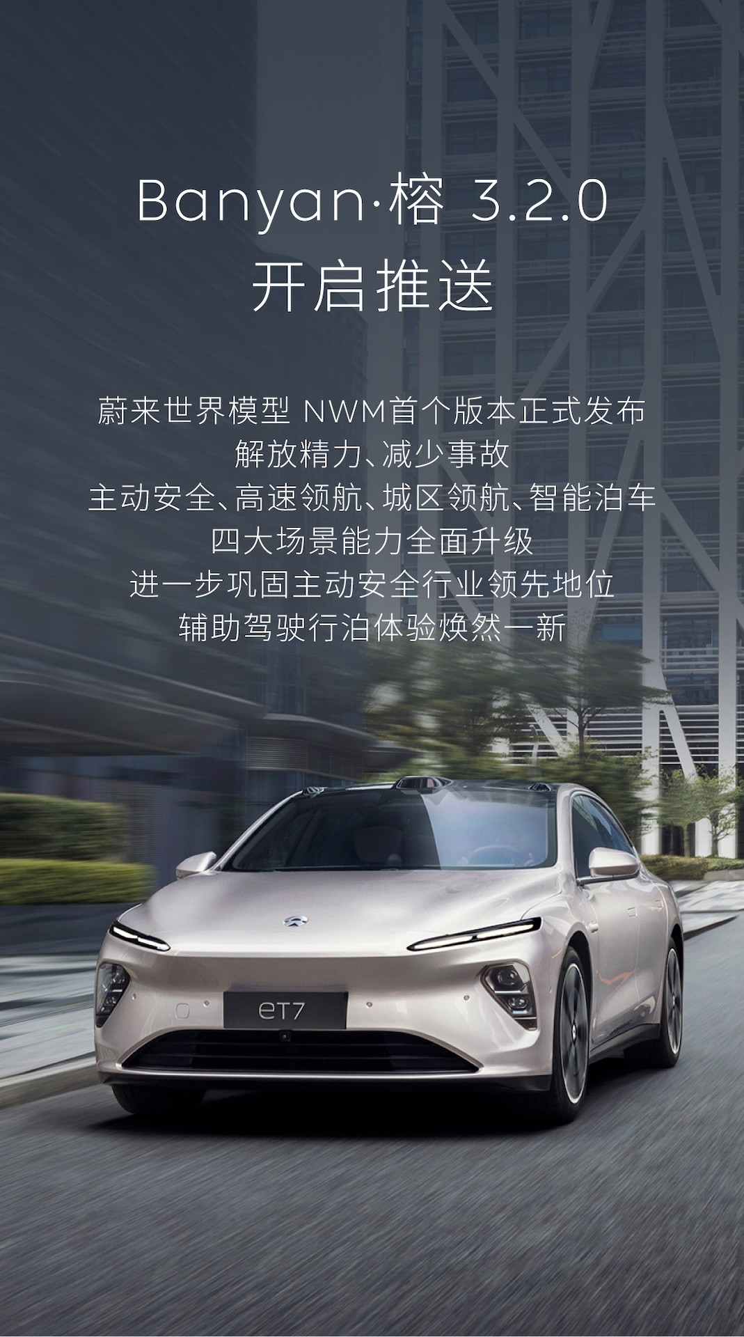 技术的冗余设计从来都不是浪费！[哭哭]全网诟病了多久的要那么高算力干嘛，你看蔚来的