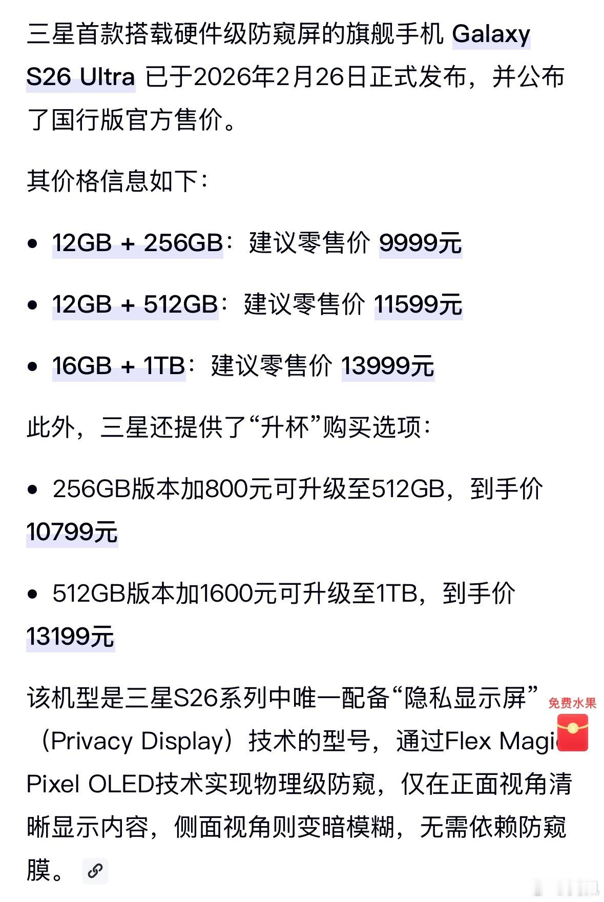 这个确实很领先，它不是整个屏幕变黑，而是针对消息通知、密码输入、聊天记录等窗口做