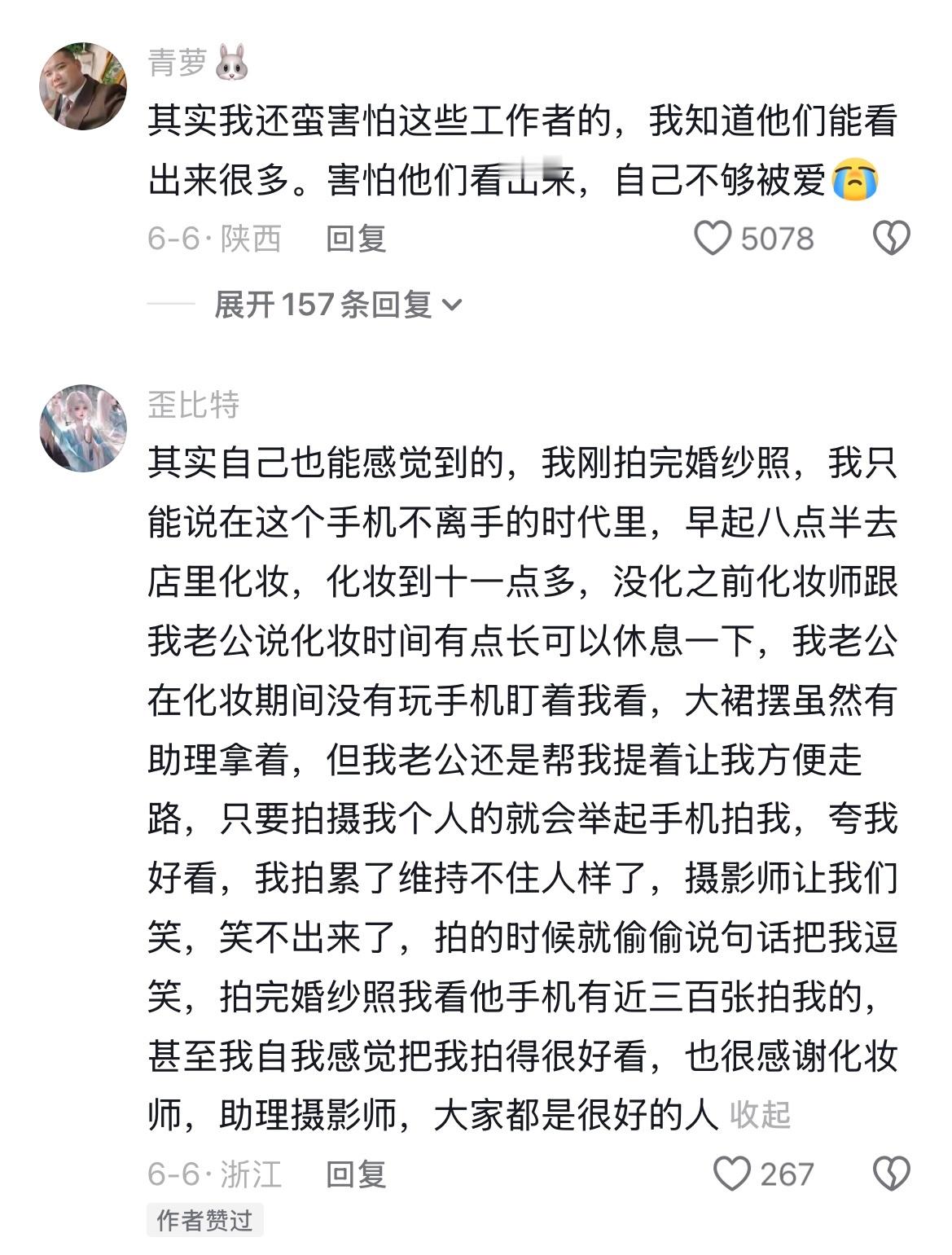 成熟的婚礼人真的能一眼看出婚姻长不长久