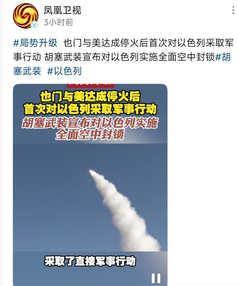 以色列小心了，当心我一拖鞋🩴扇死你！