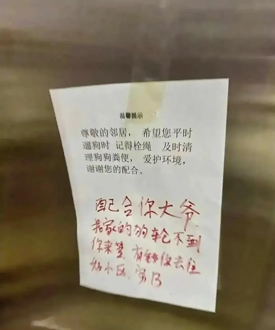 呵呵，真是什么样的人都有！