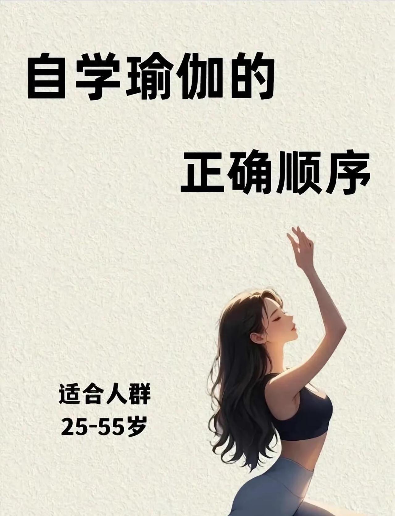 全民健身的时代来了，你准备好了吗？36岁，零基础开始，居家练出一字马，圆肩驼背大
