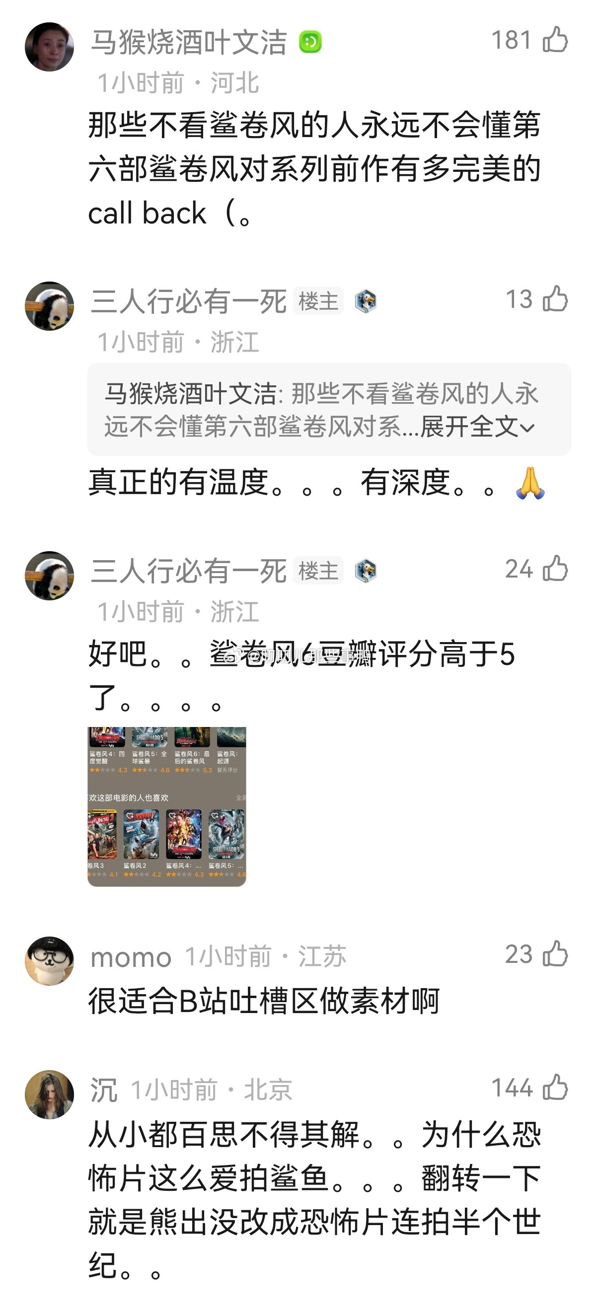 居然拍了这么多的鲨鱼电影🦈🦈