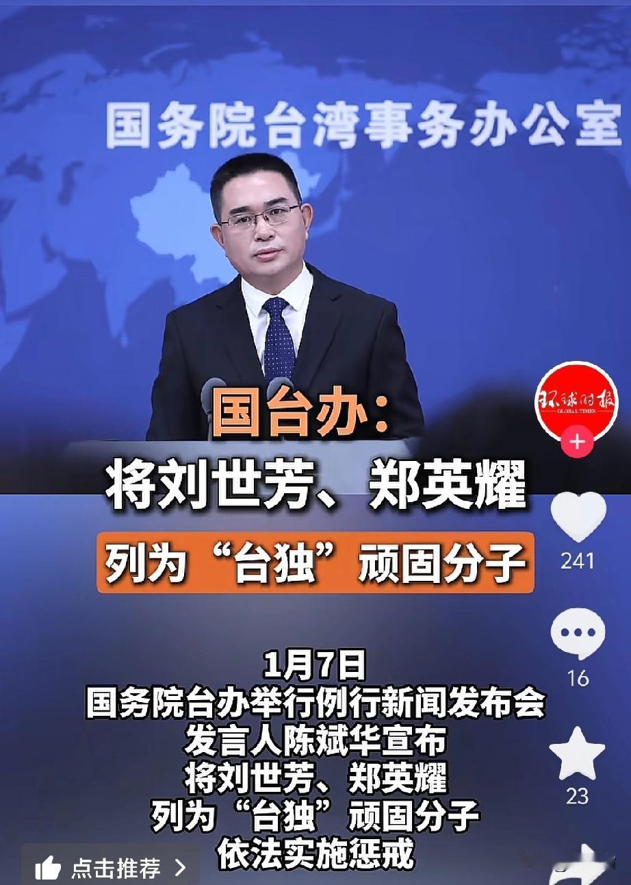 要不是今天国台办发布这则消息，我也不知道刘世芳是何许人也，然后去查了一下她的资料