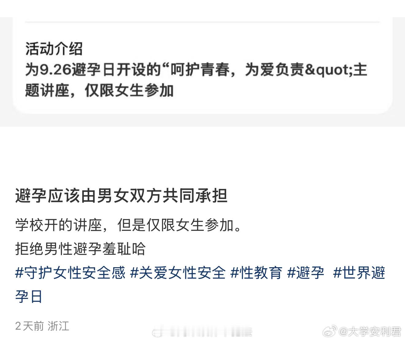 我以为女生自己就能怀孕呢​​​