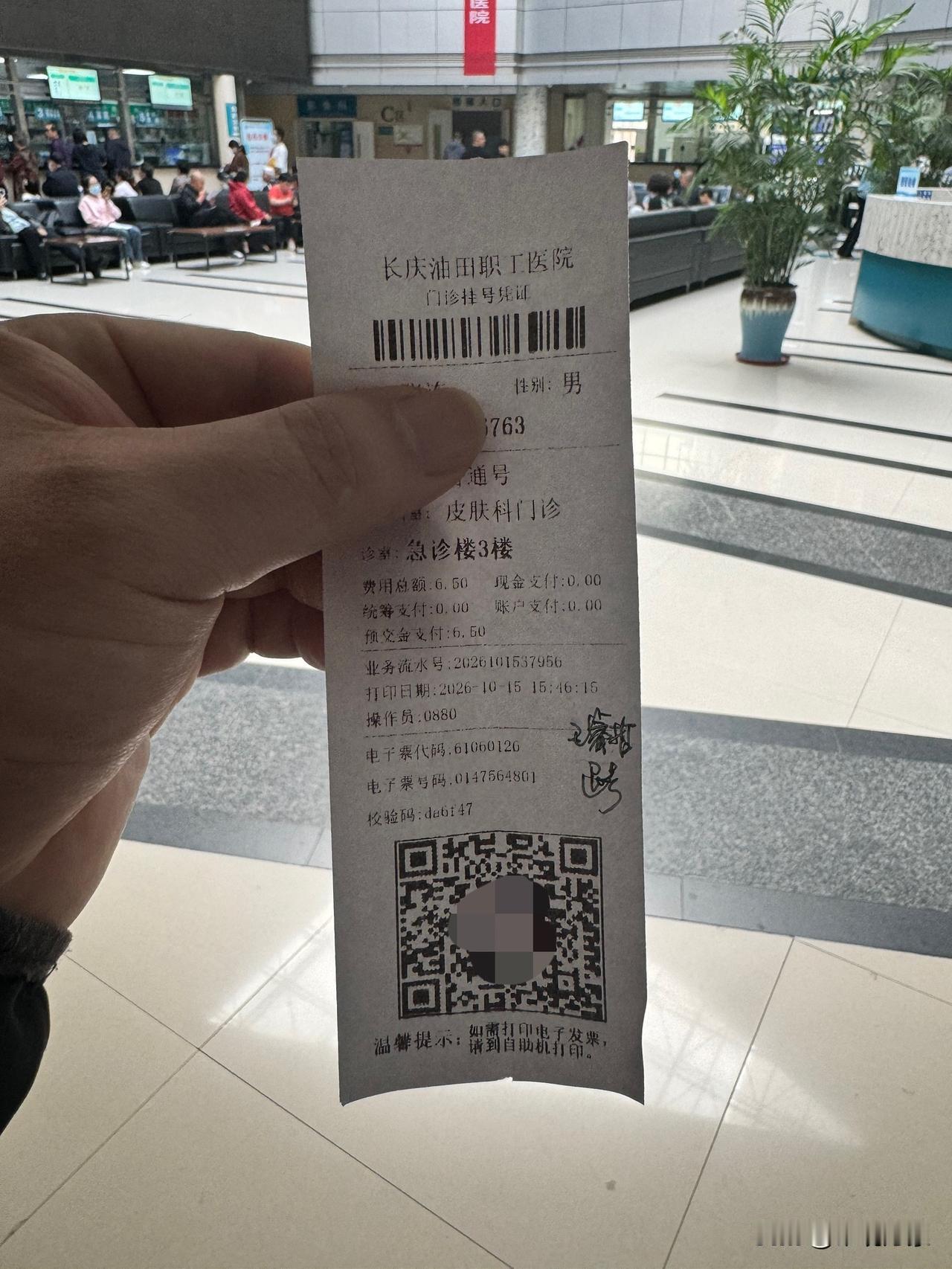 才知道，在医院看病，没开药，没做检查，挂号费是可以退的[惊恐]