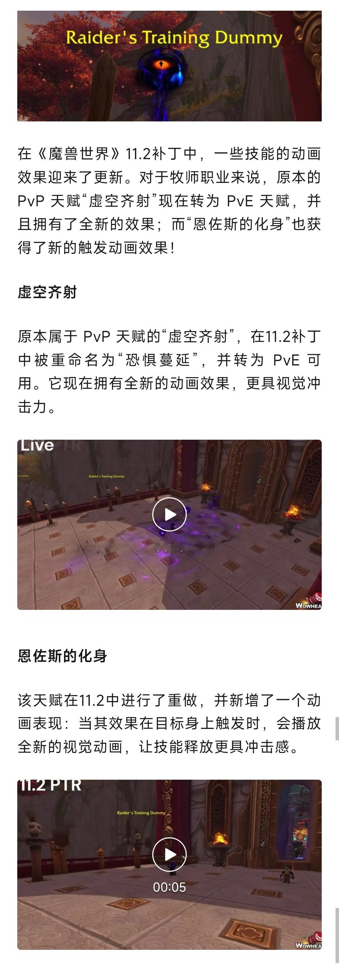 魔兽世界暗牧11.2技能更新太疯了！特效全面进化，简直是恩佐斯代言人！​​​