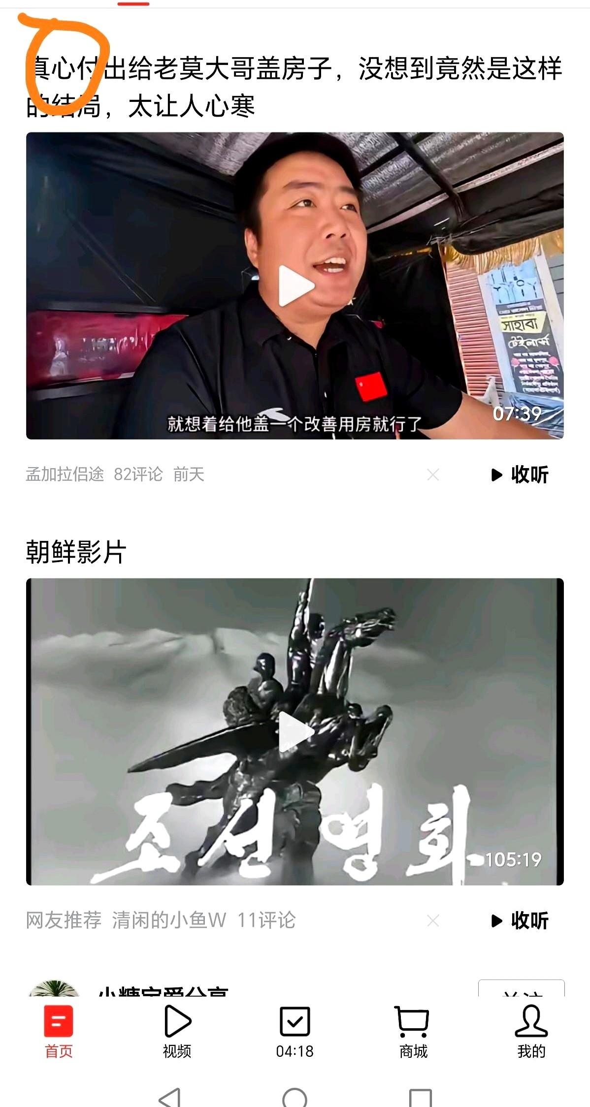 摄像头一开，几张钞票一递，对着一个满脸皱纹的孟加拉车夫，再配上点悲情BGM，一个