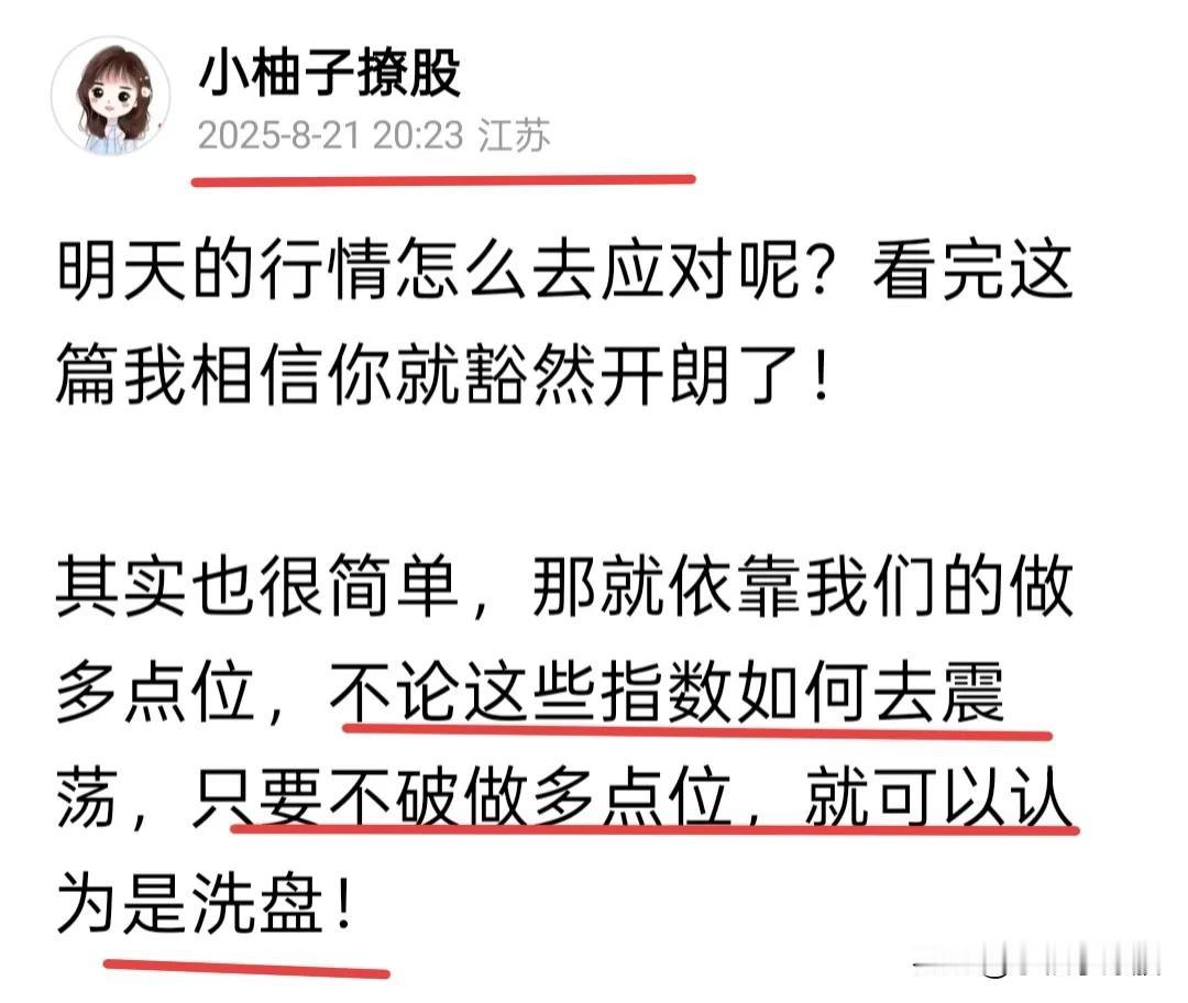 今天不是买点，不要去追高，慢牛行情，中大阳线都是卖点，不要被这样的拉升来回收割！