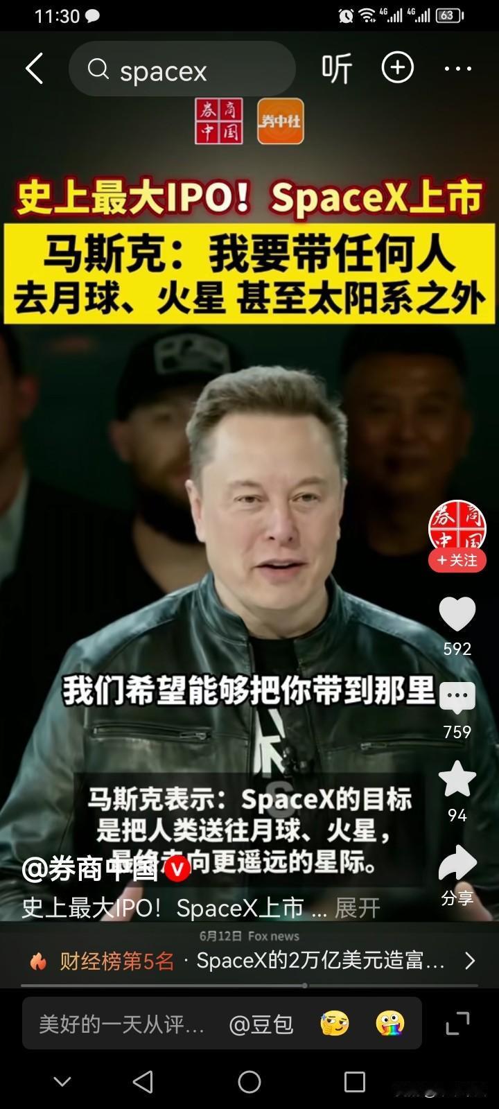 马斯克：2025年我们将能够移民火星。结果现在2026年了，也没有任何能移民的