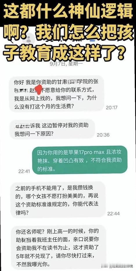 甘肃嘉峪关，男子工作后资助多名学生读书，其中资助一名女生从高一到大二，因受助女生