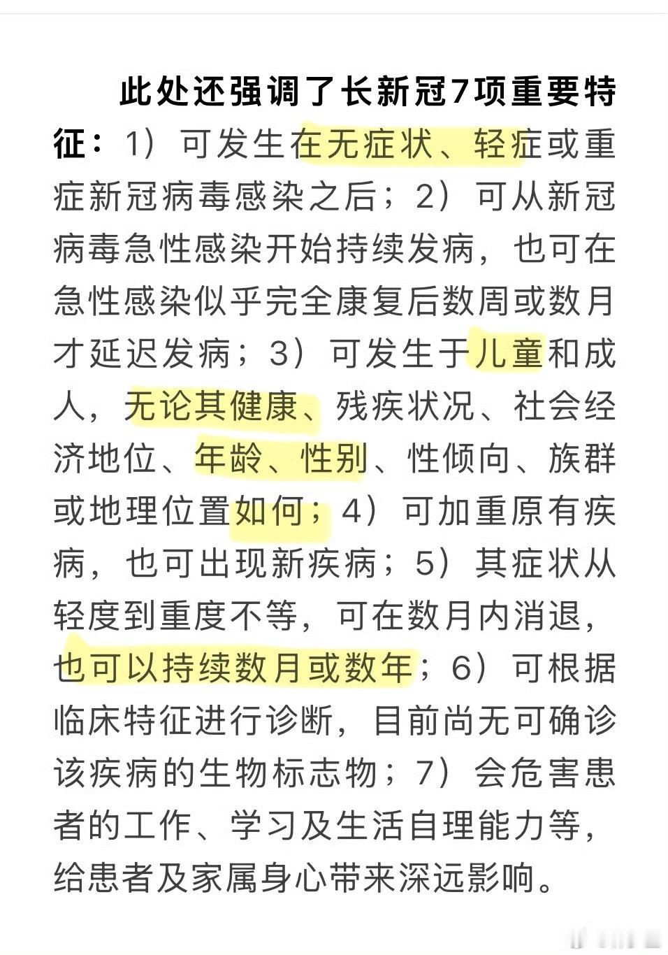 新冠阳性率上升三类人要注意其实，全人群都应该注意。因为新冠的危害不仅在急性期，它