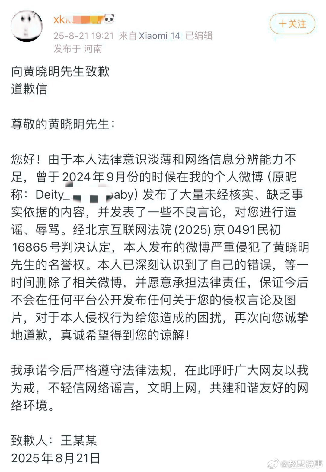 黄晓明硬刚黑粉看到消息，必须为黄晓明点赞！面对恶意，他没被打垮，理性回应尽显格