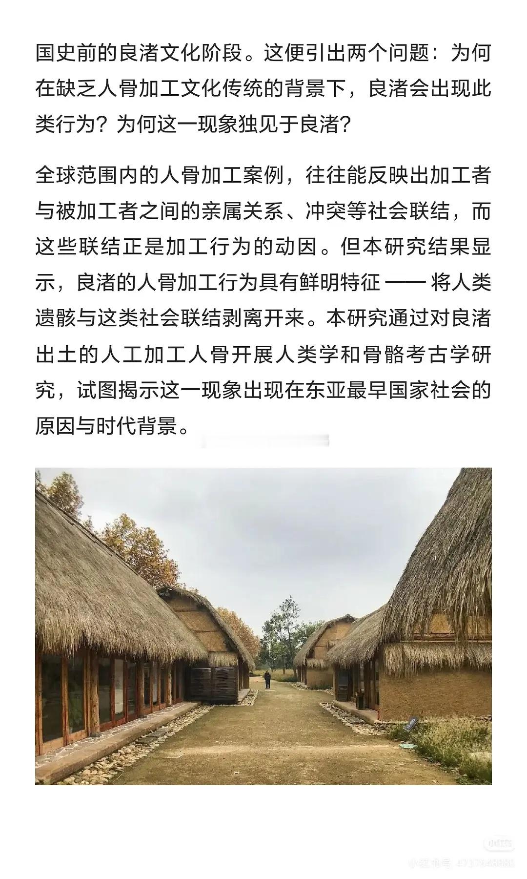 中国发现5000年前人骨杯具加工厂～