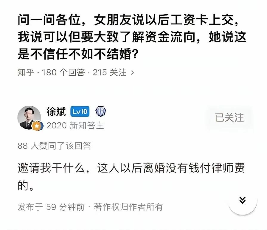 工资为什么要上交？妥协投降不是好结果。