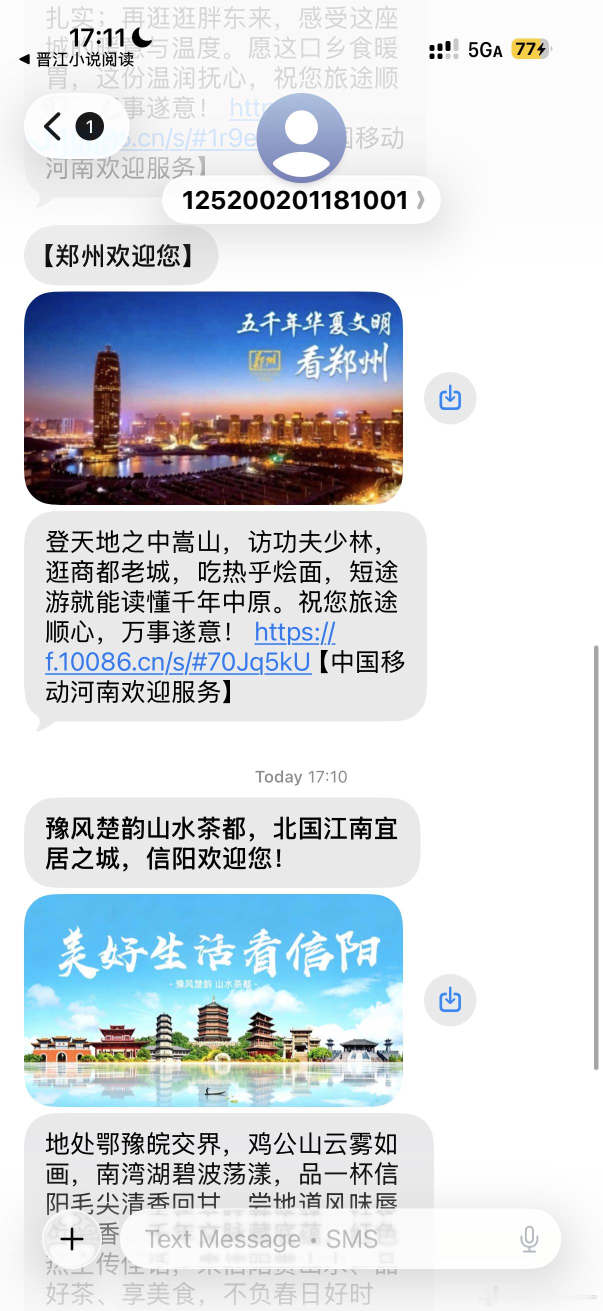 河南神了​​​