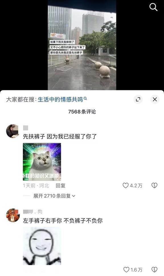 评论区笑富我了哈哈哈哈搞笑内容过于真实神评论网友的精神状况莫名