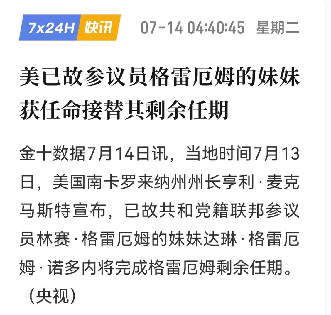 美利坚简直是牛炸了啊，直接玩起了爵位世袭？兄终妹及？前天去访问完乌克兰的战争鬣