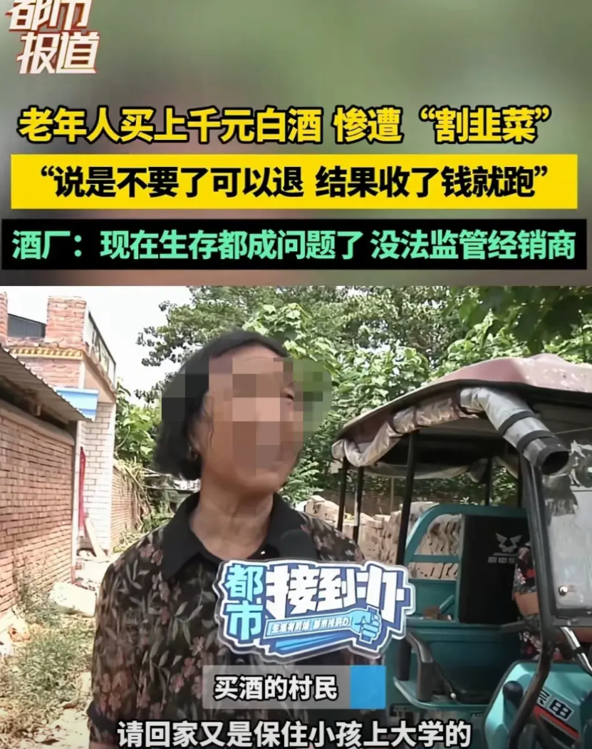 河南周口，女子的婆婆，跟着村里人去酒店领免费送酒、小礼品，每天打卡，领牙膏牙刷。