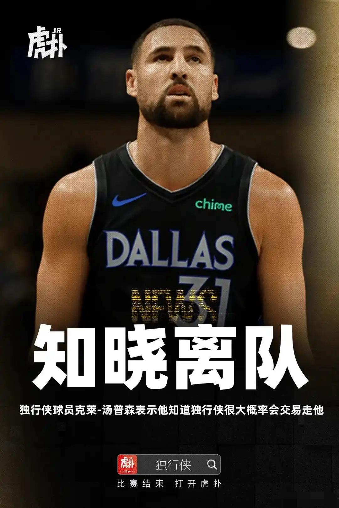 克莱自己不识相。19年签顶薪，22年夺冠，谁都对得起谁。然后普洱开始作妖，