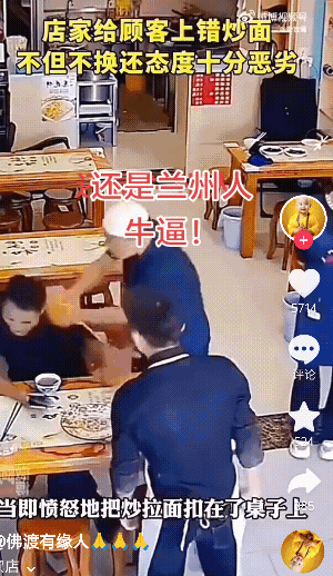 拉面店老板上错了面还打顾客，这简直比黑店还黑，这就是名副其实的霸王店吧？一男