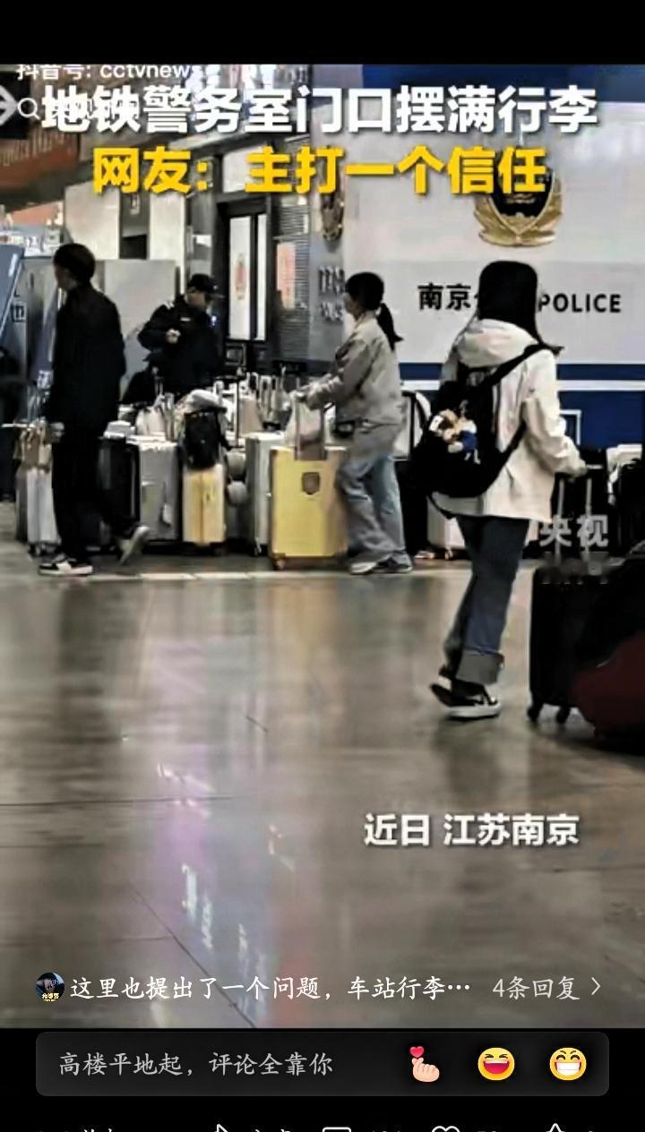 “没想到上央视新闻了！”近日，江苏南京站，大批大学生游客嫌寄存处收费太贵，不料有