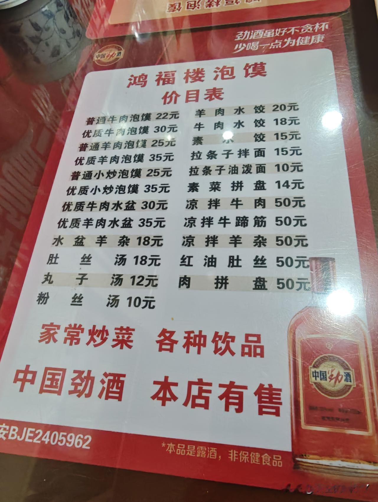 今天中午突然馋泡馍了，便走进一家泡馍馆子。要了两个馍自己掰，还点了一个拼盘。我要