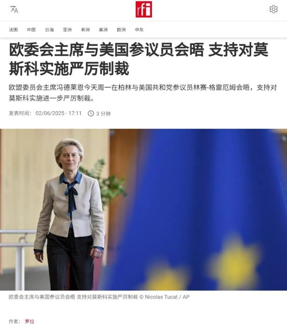 欧盟委员会主席冯德莱恩今天在柏林与美国参议员林赛﹣格雷厄姆会晤，讨论了欧盟与美国