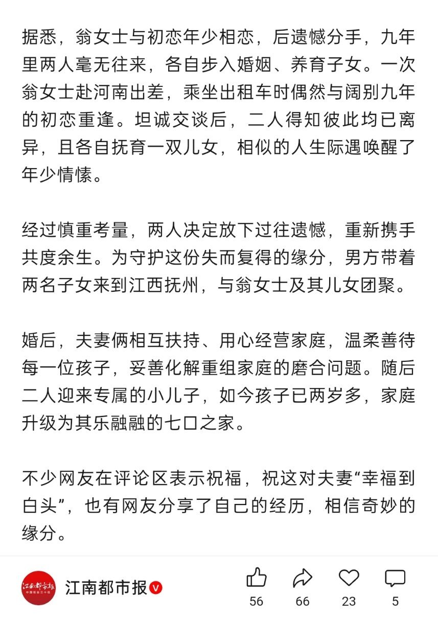 震撼，七口之家的重组家庭