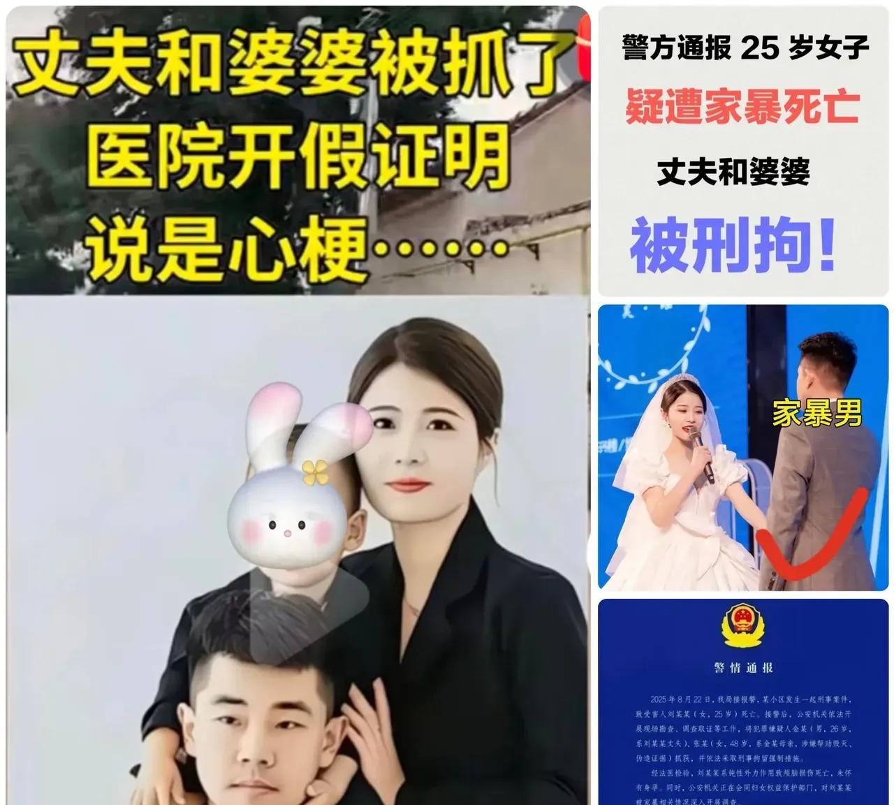 太气人了河北女子疑遭家暴致死受害者家属说生前曾联系丈夫情人。这个