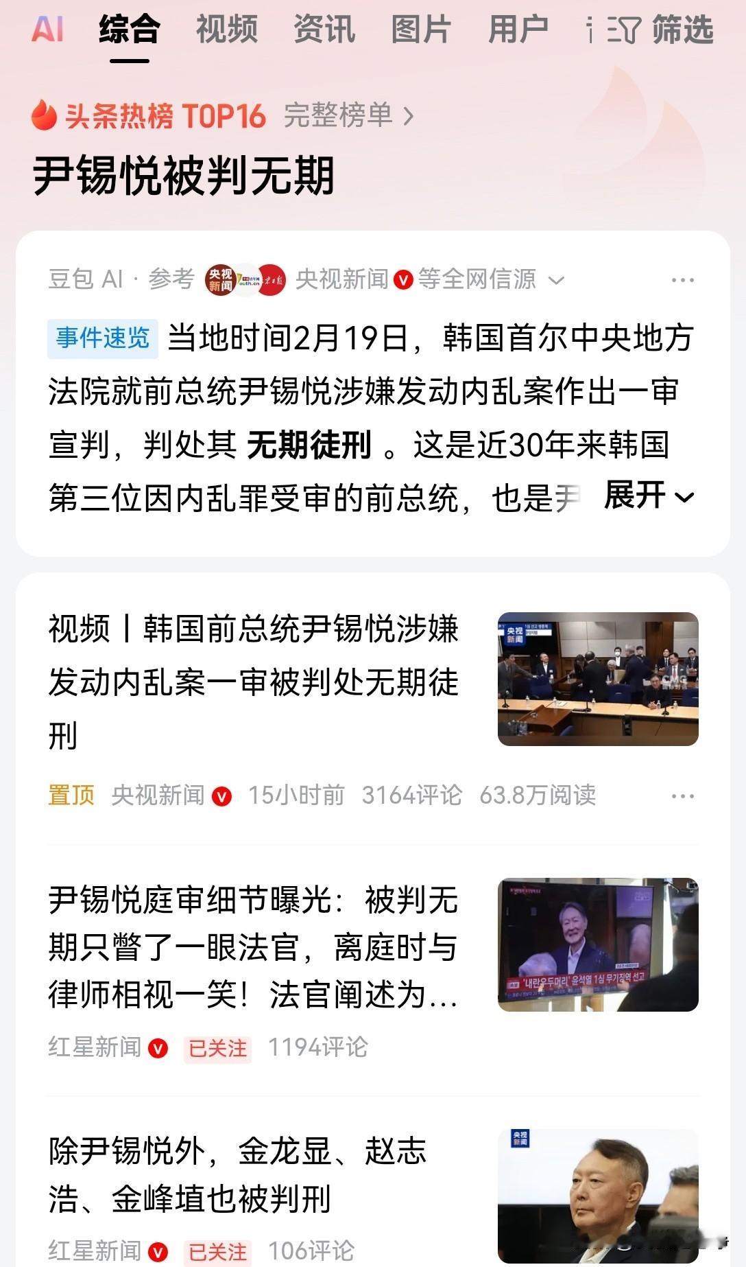 尹锡悦这个案子没有给他判死刑，这对他来说是一个最大的惊喜了之前很多分析师分析，