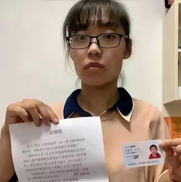 谁能想到，一次普通的成人本科报名，竟揭开了一场偷走16年人生的惊天骗局。山