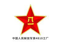 看一下坐落在辽宁省大连市的4309军工厂现状如何！(军工企业现状信息在非涉密范