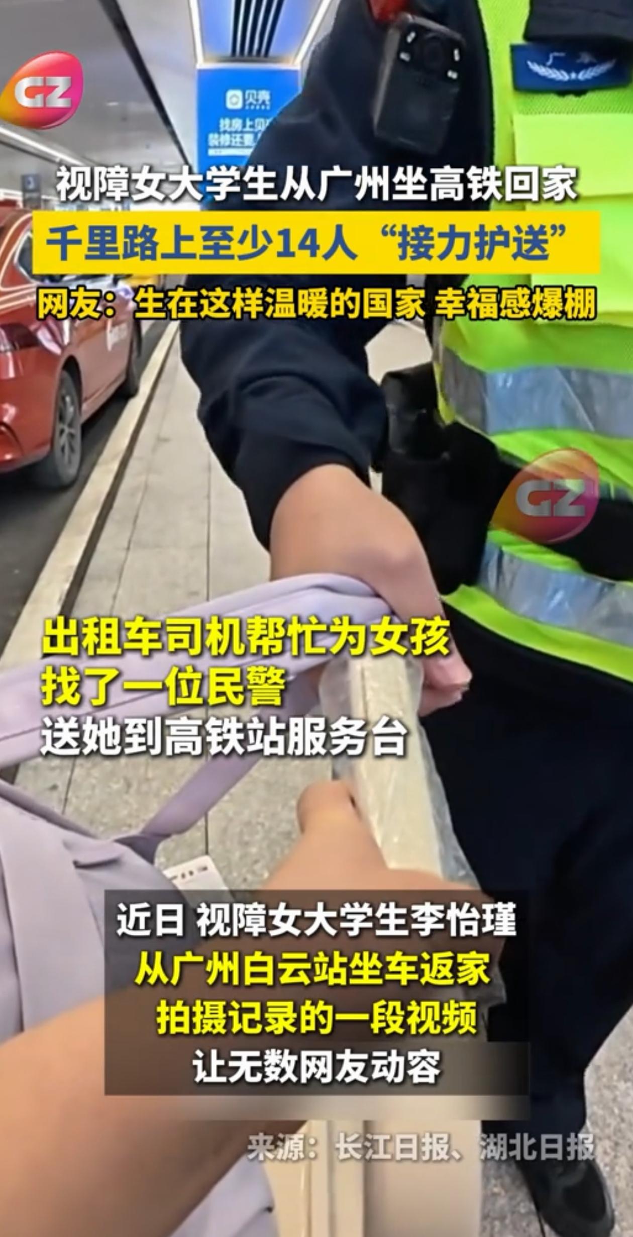 看哭了！广东广州，女大学生双目失明，又只能自己一个人坐高铁回武汉老家，本以为这趟