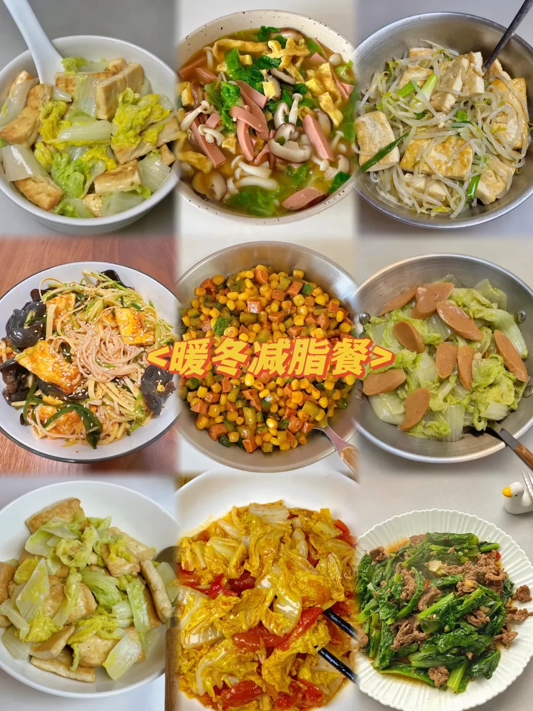 好吃又低卡的掉秤蔬菜卷！