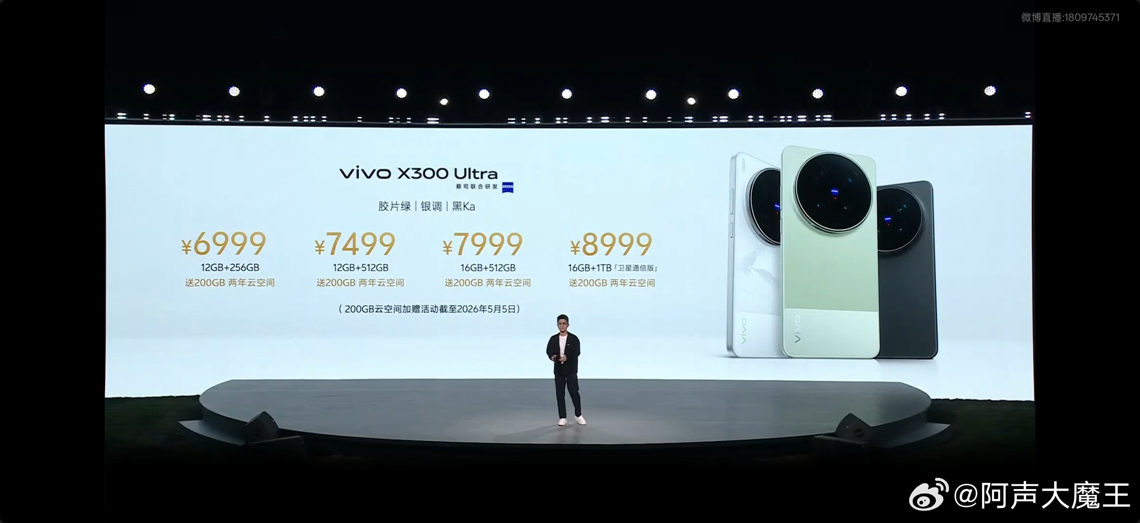 vivoX300Ultra的价格真的香到离谱，完全超出预期！能顶替单反的影像