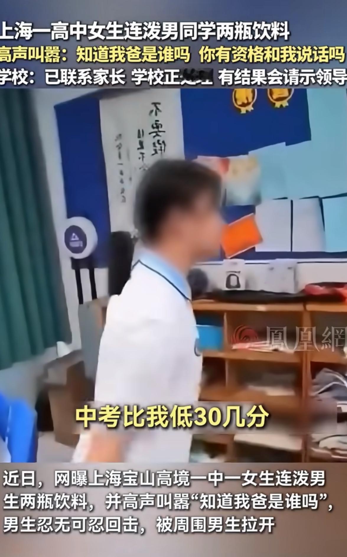前几天刷到个视频，心里挺不是滋味。上海一个中学的女生，在教室里当着全班同学的面，