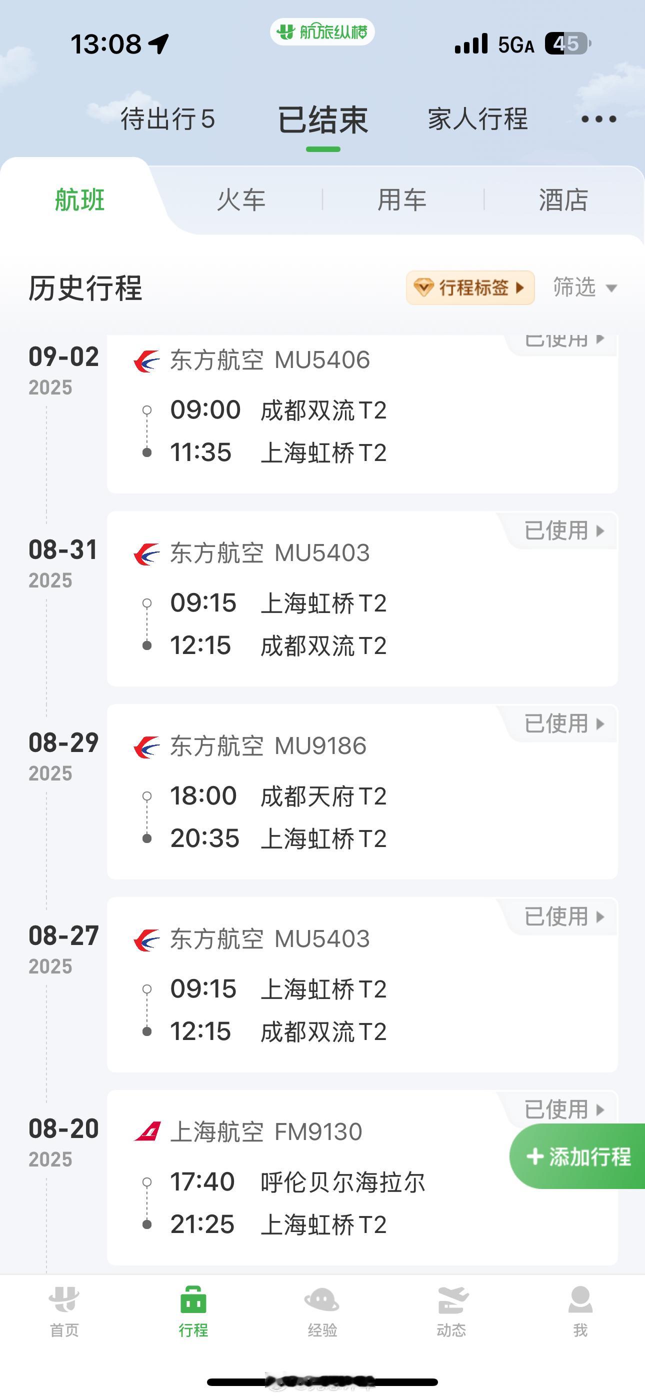 过去的一周时间我去了成都三次…上海头条成都​​​