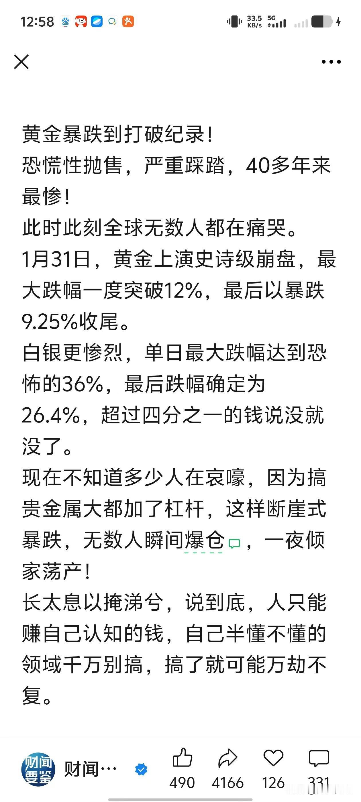 "买在无人问津时卖在人声鼎沸时"人永远赚不到自己认知之外的钱之前商业航天见