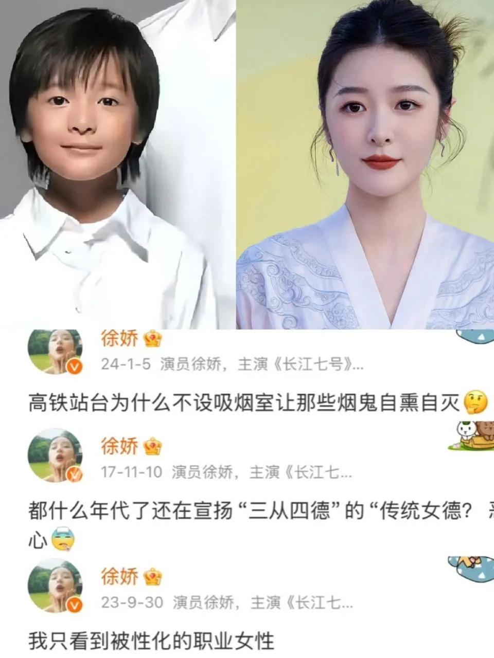就凭这张嘴，徐娇就配享太庙！​​​