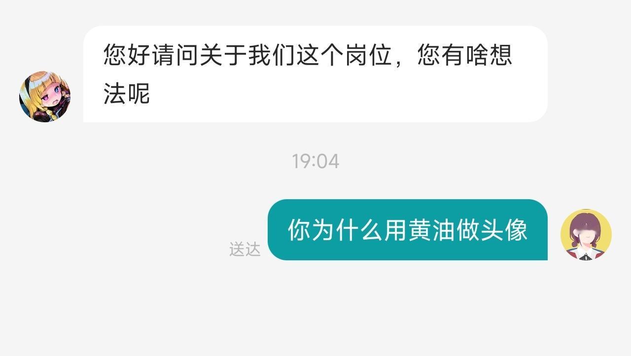 这是人家HR拉拢人心的手段