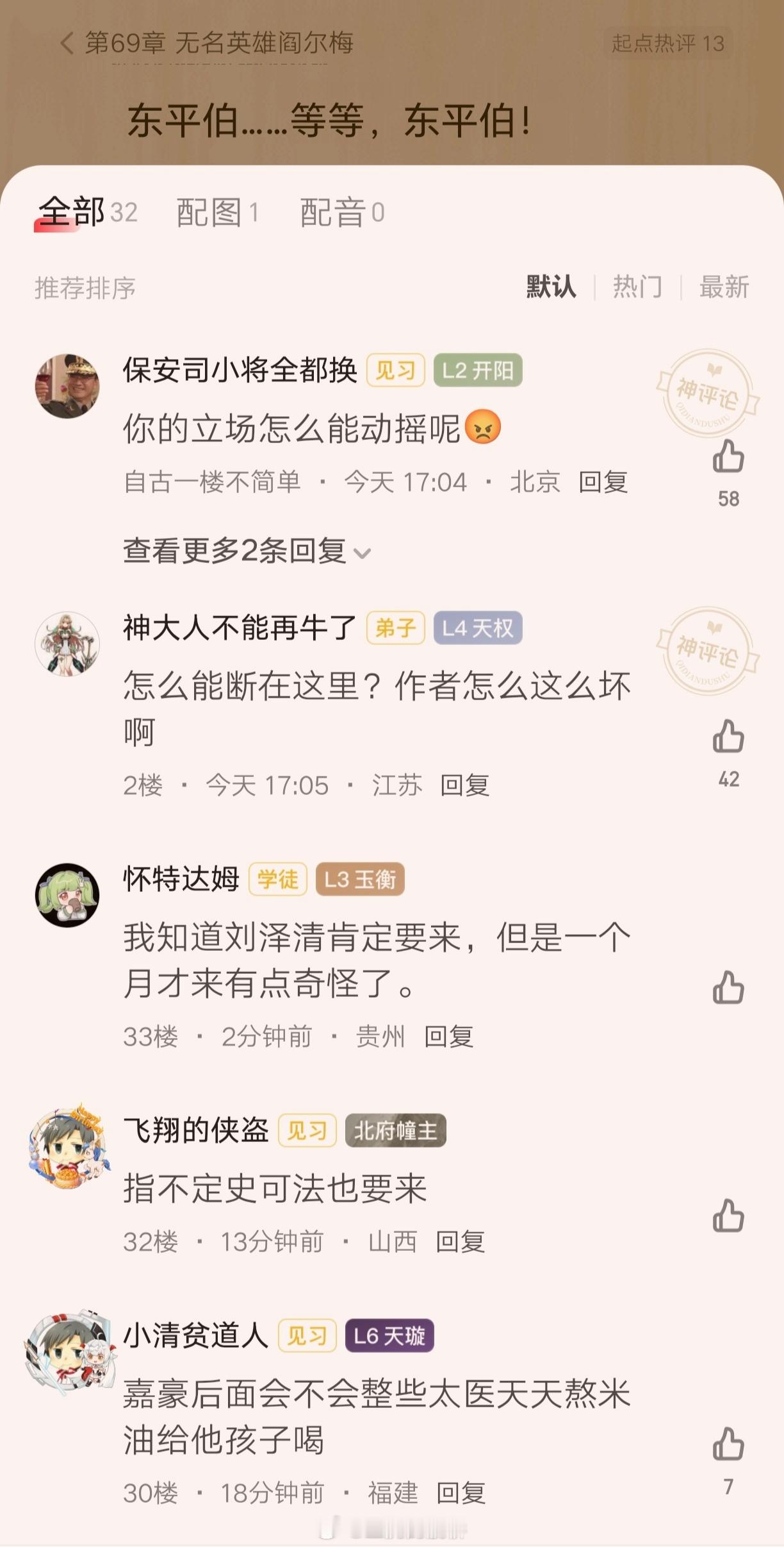 草草草草草…可能是刘泽清在所有文学作品里出场最帅气的一次…
