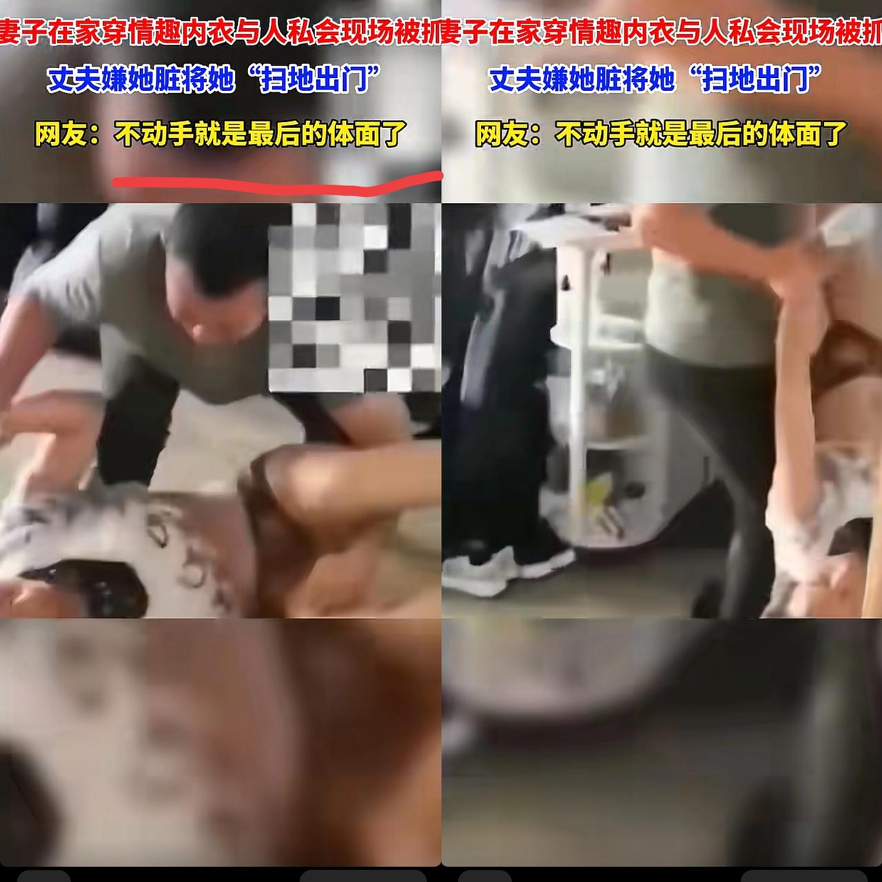 最近火遍全网的那个抓奸视频真的太让人唏嘘了：妻子衣衫凌乱，第三者还在房里，丈夫全