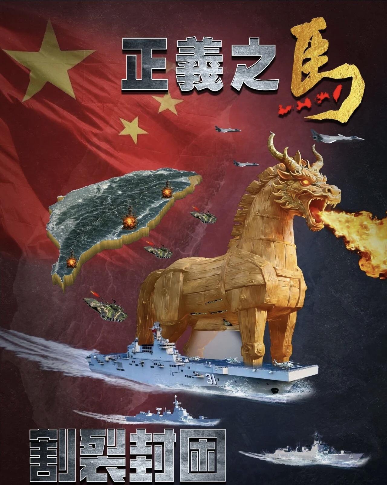 解放军对台军演，日本邮轮却进出台岛，真相不一般日前，解放军进行“正义使命20